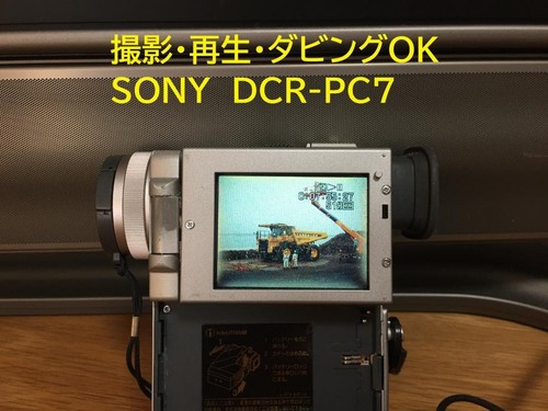 Sony dcr pc7 handycam - dcr-pc7, mini
